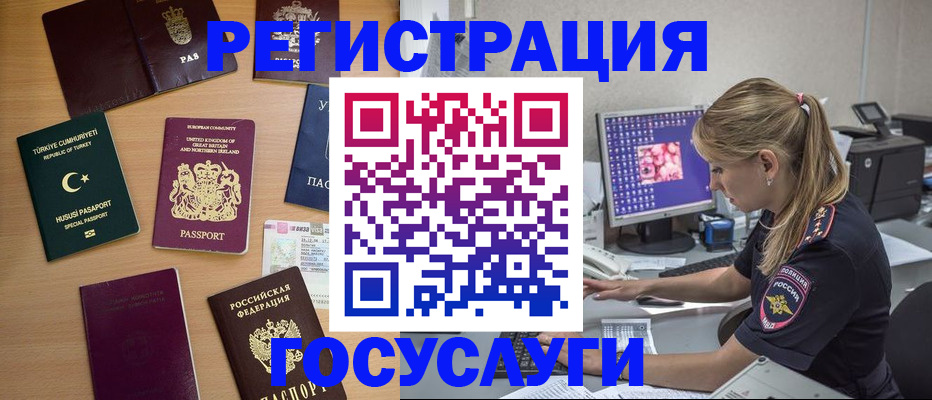 прописка для школы в Брянске