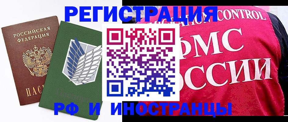 временная регистрация гарантия в Брянске