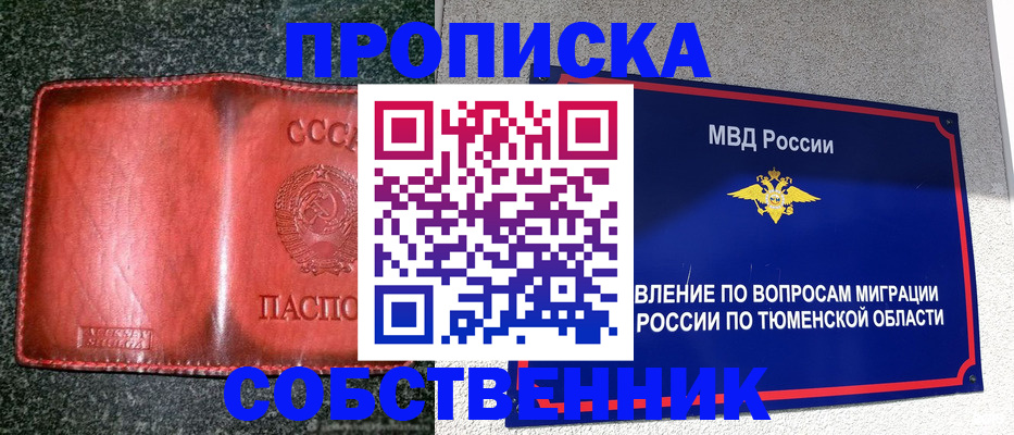 временная регистрация гарантия в Брянске