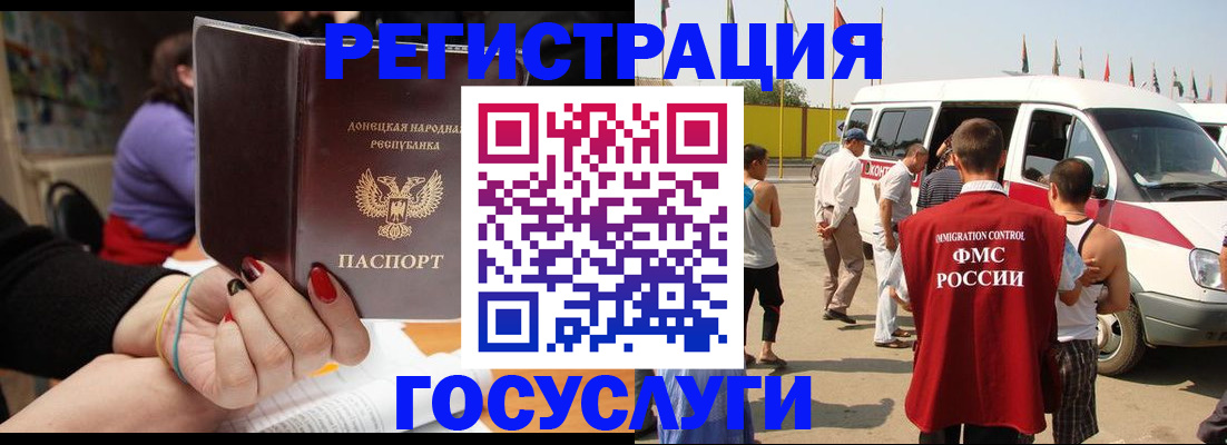 временная регистрация в квартире в Брянске